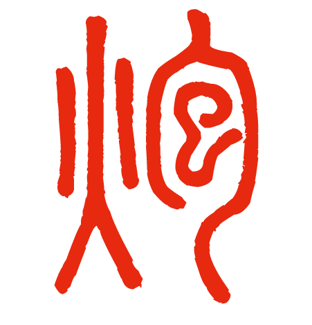 Enter the Oracle 3 炮