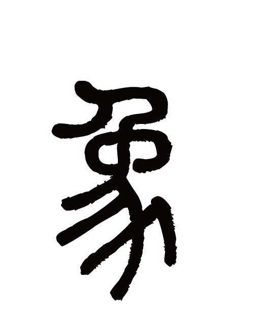 Enter the Oracle 26 象